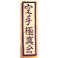 Emblema tip Karate Kyokushin Kai Kanji Clasic